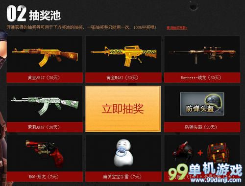 CF穿越火线QQ超级会员买一送三活动 送黄金武器