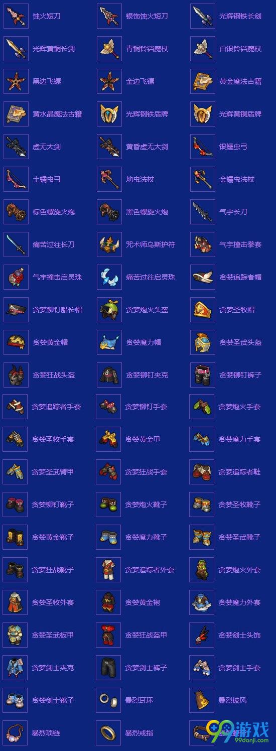 冒险岛2咒术师乌斯在哪里 冒险岛2咒术师乌斯位置介绍