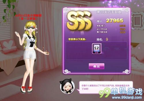 QQ炫舞秋之回忆新地图1-10关SSS评价搭配全攻略