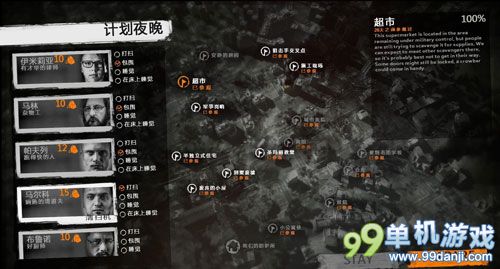 这是我的战争不偷不抢不杀全员健康无伤通关攻略