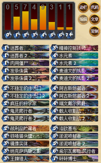 炉石传说新思路尝试 暴力亡语法师卡组分享