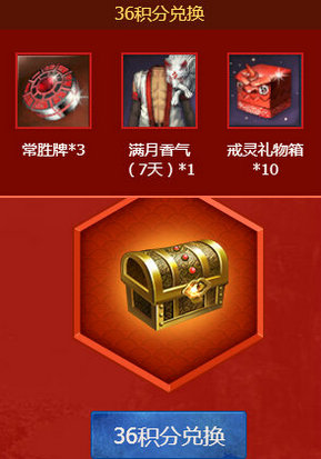 剑灵灵动中秋活动地址 2016年中秋活动送满月香气