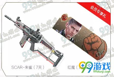 逆战QQ会员星宫塔防极品掉落活动地址 送黄金沙鹰