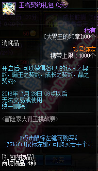 DNF大胃王的印章怎么得 大胃王的印章可兑换物品一览