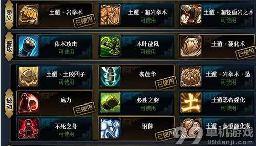火影忍者OL土主忍者108层低配贫民打法攻略心得指引