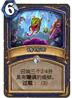 炉石传说拉斯塔哈的大乱斗哪些新卡好 拉斯塔哈大乱斗新卡推荐