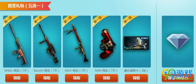 CF2017超级上上签活动网址 20174月签到领极品一览