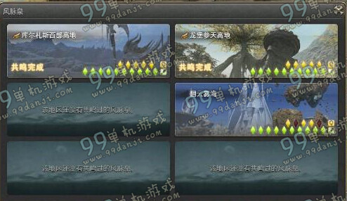 ff14国服3.0风脉泉怎么收集 风脉泉收集方法攻略