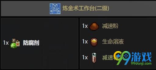 守墓人炼金配方大全 守墓人炼金合成表一览