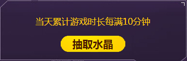 逆战水晶兑换季活动地址 集水晶免费换黄金武器一览
