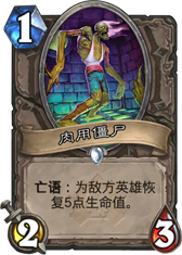 炉石传说欧服天梯第一卡组使用心得 僵尸城墙德鲁伊