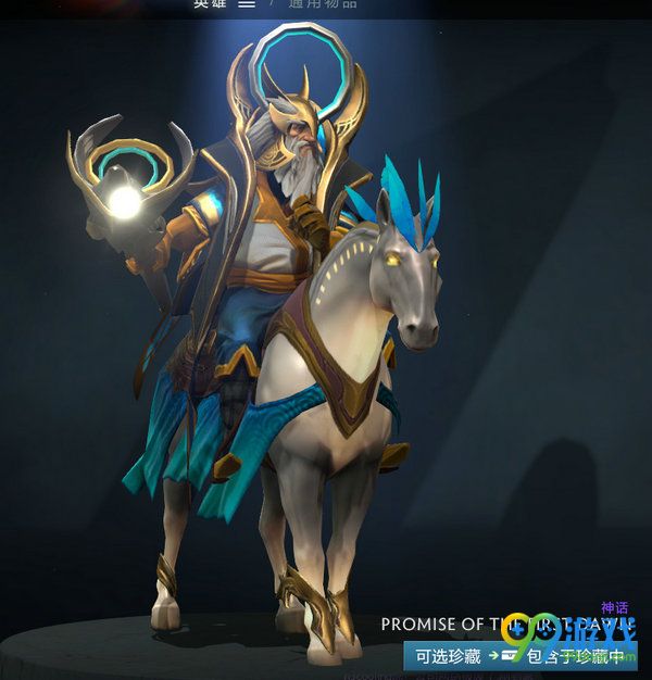 dota2 2月18日更新公告 冬季珍藏2上架全套装外观展示