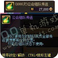 DNF公会积分怎么得 公会积分可以买什么