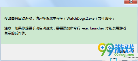看门狗2修改器无法启动怎么办 看门狗2修改器常见问题汇总
