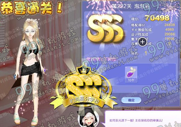 QQ炫舞设计师生涯第十一章第211关-第231关SSS搭配全攻略