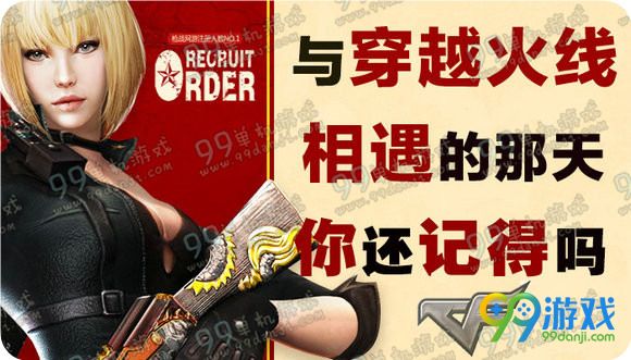 CF与穿越火线相遇的那天你还记得吗活动地址送随机cdk
