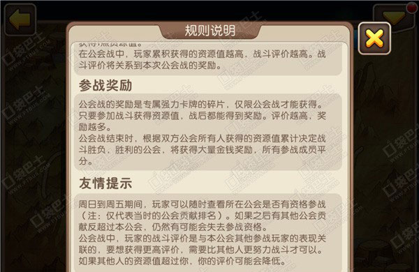 我叫MT2公会战争阿巴西争夺战玩法攻略