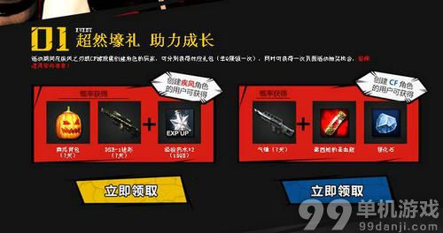 CF穿越火线助阵疾风之刃公测抽奖活动介绍与网址 抽黄金武器