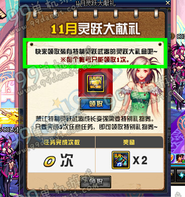 DNF特制灵跃武器怎么变永久 特制灵跃武器变永久方法攻略