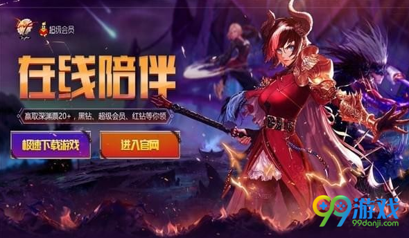 DNF12月超级会员活动地址是什么 DNF12月黑钻奖励领取地址分享