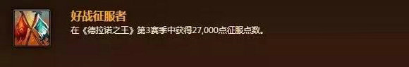 魔兽世界7.0前夕7月19日即将开启 将绝版成就/坐骑汇总