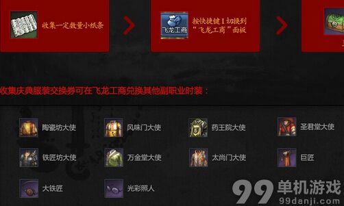 剑灵陶瓷坊活动介绍 陶瓷坊信物怎么得 陶瓷坊的纸条有什么用