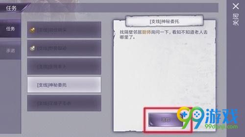 阿瑞斯病毒怎么追踪任务 阿瑞斯病毒追踪任务方法一览