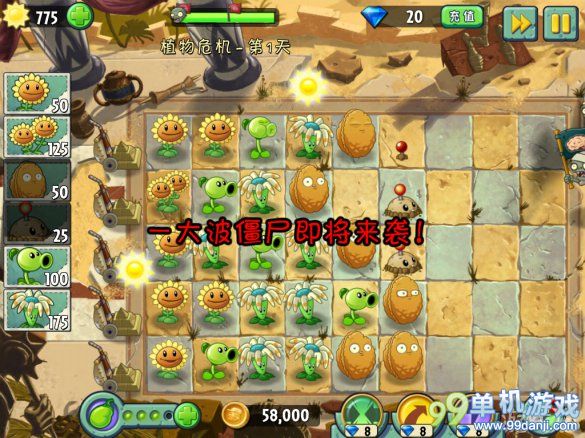 植物大战僵尸2中文版神秘埃及植物危机第1关攻略