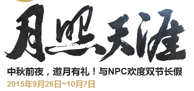 天涯明月刀9月26日整点在线领取地址 9月26日21点整点在线奖励一览