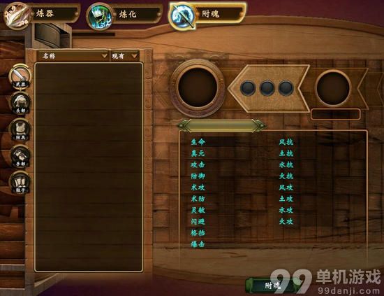轩辕剑外传穹之扉附魔系统玩法解析与心得
