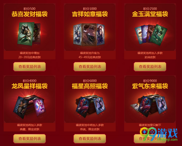 lol2月3日新春红包开放领取 开红包领绝版皮肤一览