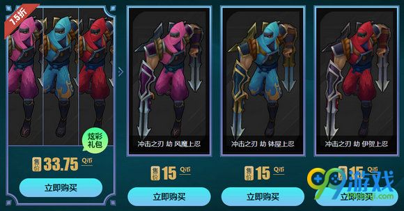 lol2016十一国庆炫彩皮肤礼包7.5折低价促销活动地址
