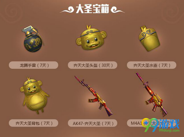 CF西天取经活动网址 2017清明节扔骰子得武器宝箱