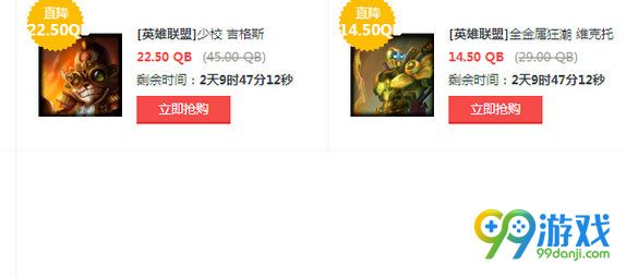 lol2016十一半价英雄皮肤 2016国庆半价皮肤英雄一览