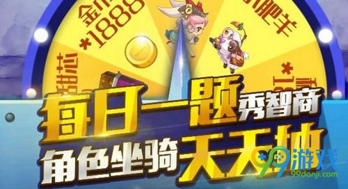 天天酷跑赛季结束时玩家完成什么任务可以获得额外的兑换物奖励 10.13每日一题