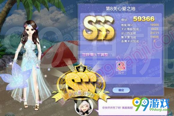 QQ炫舞旅行挑战第56期第8关心爱之地SSS搭配详解