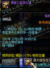 DNF男格斗二觉勇者之套装礼盒怎么得 能开出什么