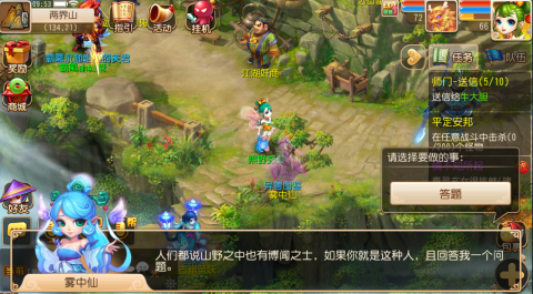 梦幻西游手游异兽图鉴雾中仙坐标