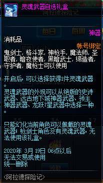 DNF阿拉德探险记第一季活动怎么样 DNF阿拉德探险记第一季活动介绍