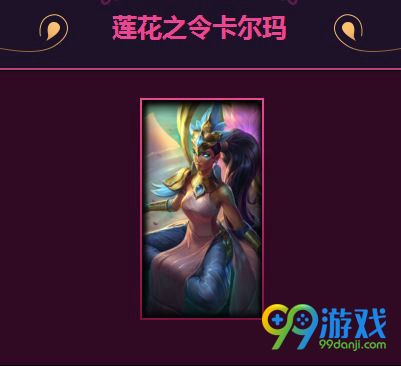 LOL神秘莲花之令有哪些奖励 开LOL神秘莲花之令奖励介绍