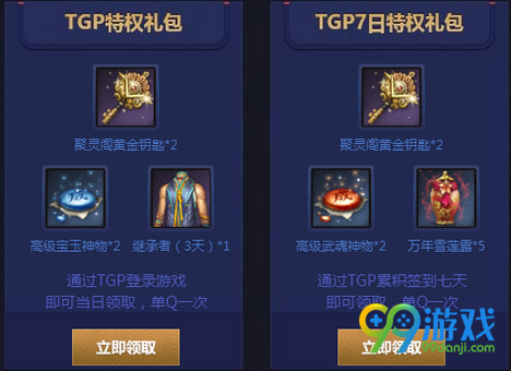 剑灵金刚骷髅鸟活动网址 击杀指定BOSS送进化材料