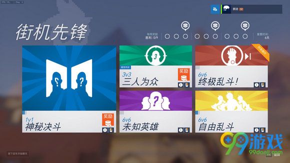 守望先锋街机模式介绍 街机模式ow奖励规则说明