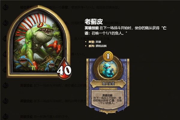 炉石传说酒馆战棋英雄介绍 炉石自走棋全英雄技能属性汇总