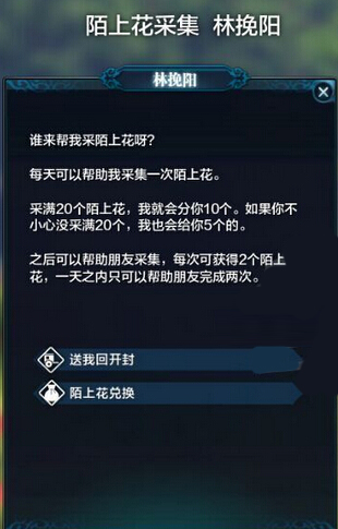 天涯明月刀陌上花怎么得 陌上花可以兑换物品一览