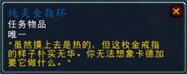 魔兽世界6.0橙色戒指怎么获得？橙色戒指获得方法攻略