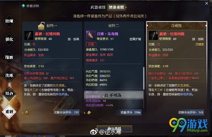 逆水寒吸海垂虹有什么用 逆水寒吸海垂虹用法详情
