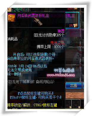DNF巨龙讨伐勋章怎么得 巨龙讨伐勋章兑换物品一览