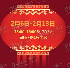 QQ飞车灵猴怎么获得 灵猴闹春产出途径说明