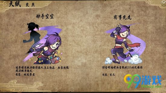 侠客风云传前传天赋怎么修改 人物天赋修改方法分享