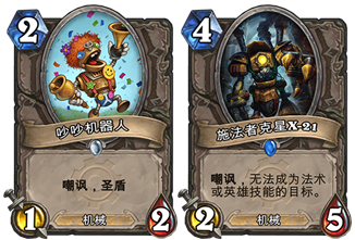 炉石传说GVG随从萨满卡组分享 稳中求胜
